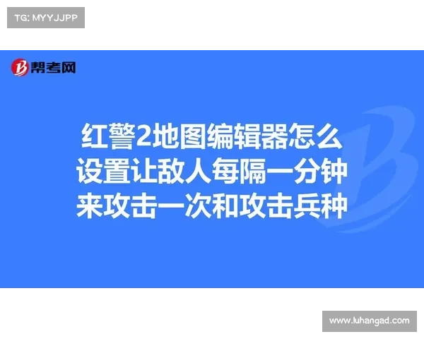 红警地图编辑：中心超级武器占领设置