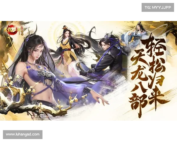 纵横天龙八部·职业攻略秘典